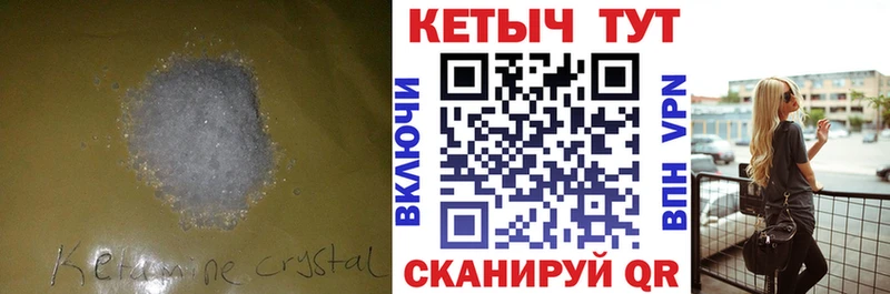 Кетамин VHQ  купить   Вихоревка 