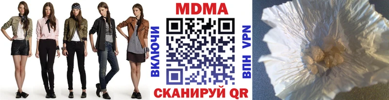 купить наркотики сайты  Вихоревка  MDMA кристаллы 