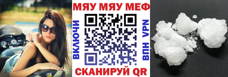 МЯУ-МЯУ 4 MMC  Вихоревка 