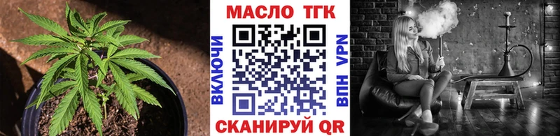 ТГК гашишное масло это Telegram Вихоревка